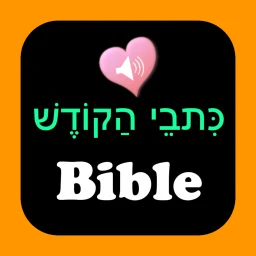 English Hebrew Audio Bible 图标